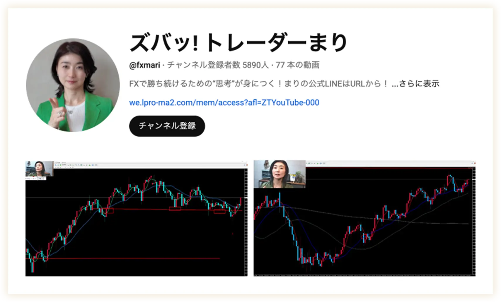 ズバッ!トレーダーまり