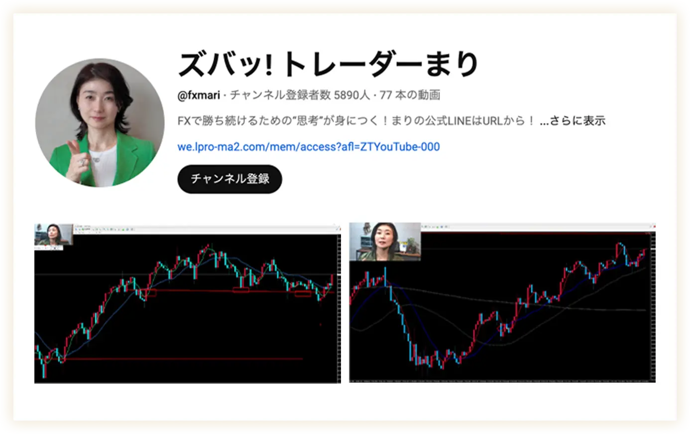 ズバッ!トレーダーまり